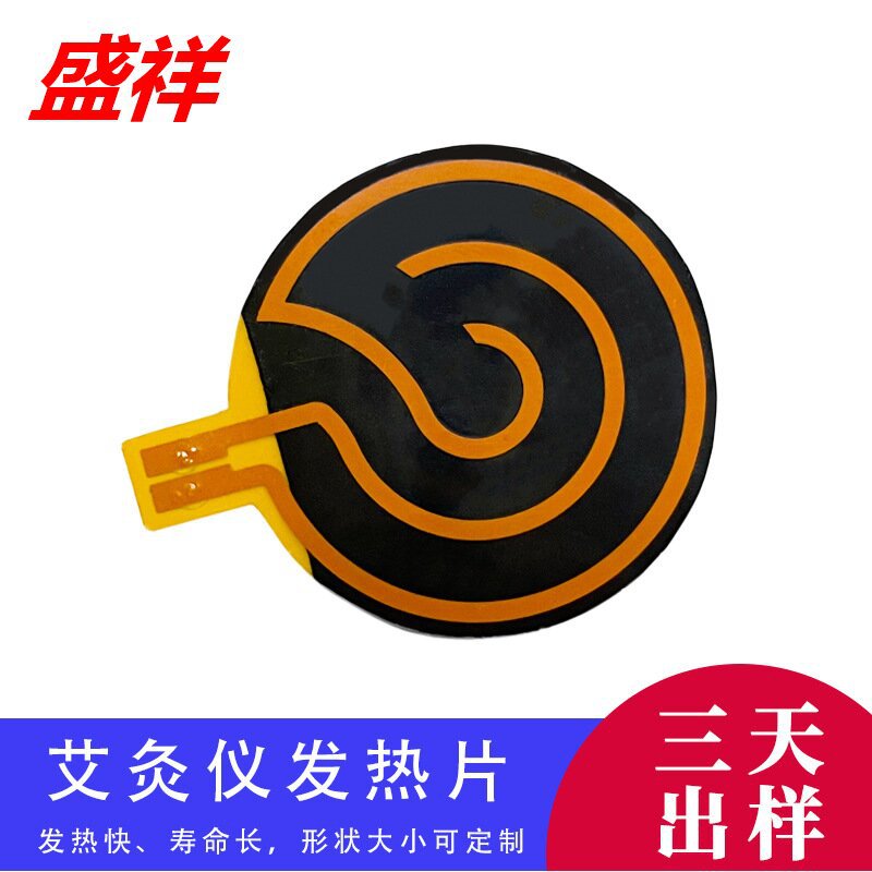 厂家供应石墨烯艾灸仪发热片 5v按摩远红外石墨烯加热小型发热片