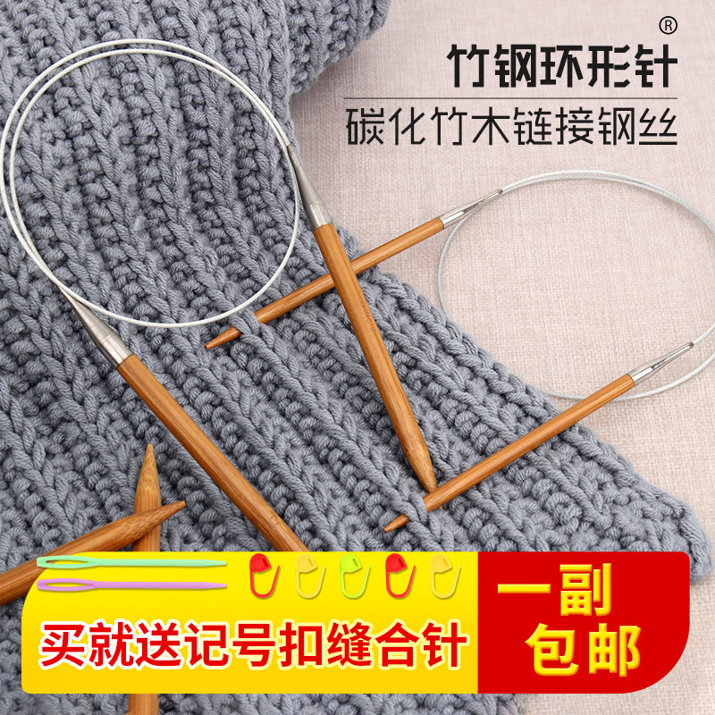 工具全套针竹钢手工编织针针打织毛衣环形循环针棒针针毛线针毛毯|undefined