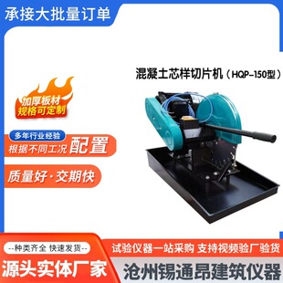 HQP-150�ͻ�����о����Ƭ�Cԇ���K�и�C�r��ȡоԇ���и�C