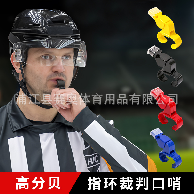 Naili finger whistle, referee whistle, sports competition whistle, professional referee competition non-core whistle