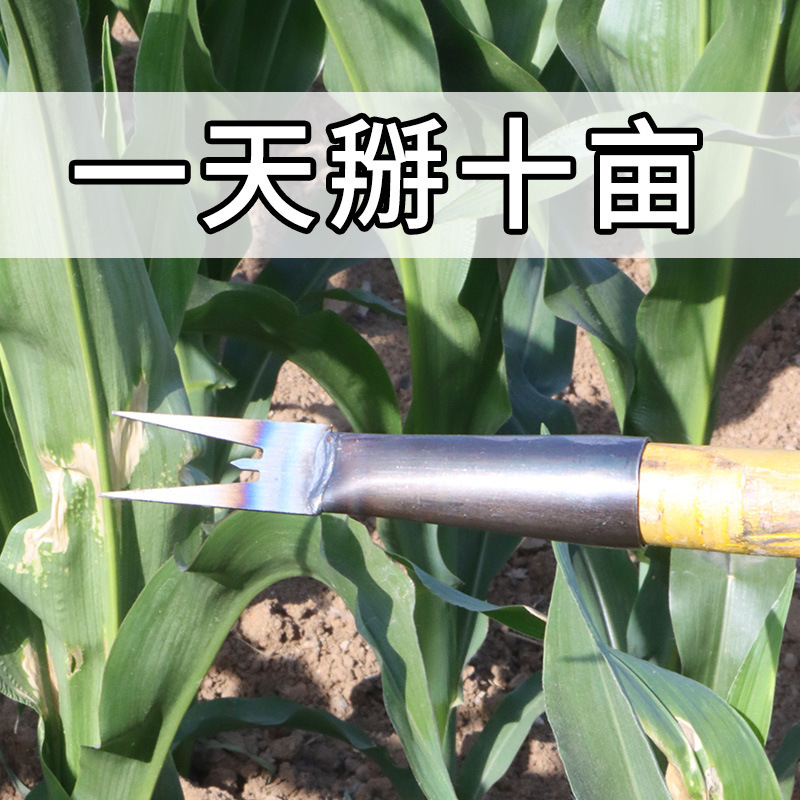 新款掰玉米丫子神器农用不弯腰搬苞米除苗打叉红薯牙掐碗专用工具