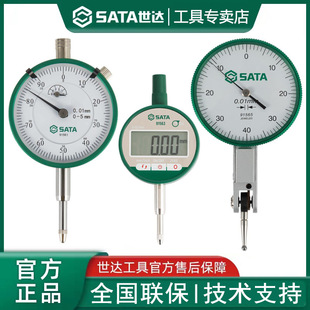 Shida dial indicator mechanical digital display lever dial indicator head shockproof calibration indicator dial indicator a set of high-precision inner diameter indicator