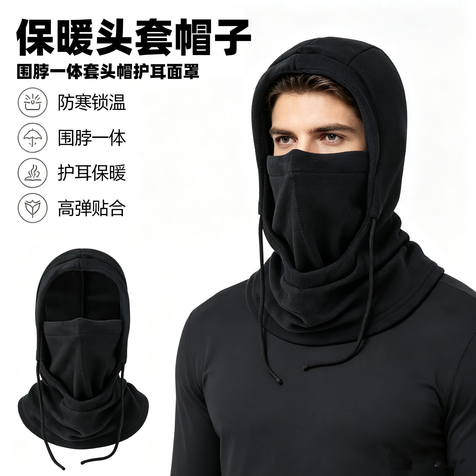 Fleece-lined thickened neck warmer and polar fleece hat, thickened windproof and cold-proof headgear for cycling, skiing, hiking, and outdoor activities