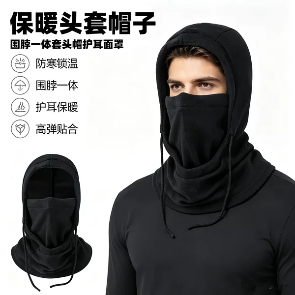 Fleece-lined thickened neck warmer and polar fleece hat, thickened windproof and cold-proof headgear for cycling, skiing, hiking, and outdoor activities
