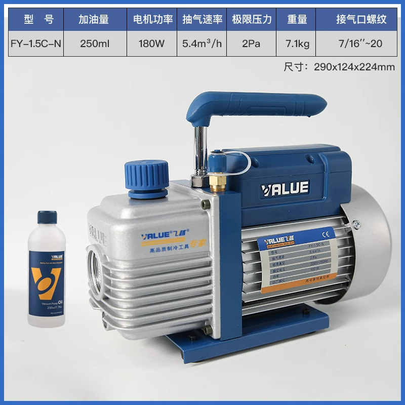 Bomba de vacío de sobrevuelo 1/2/3/4 litros Bomba de vacío de paletas rotativas Aire acondicionado Bomba de vacío Aire acondicionado Máquina de refrigeración