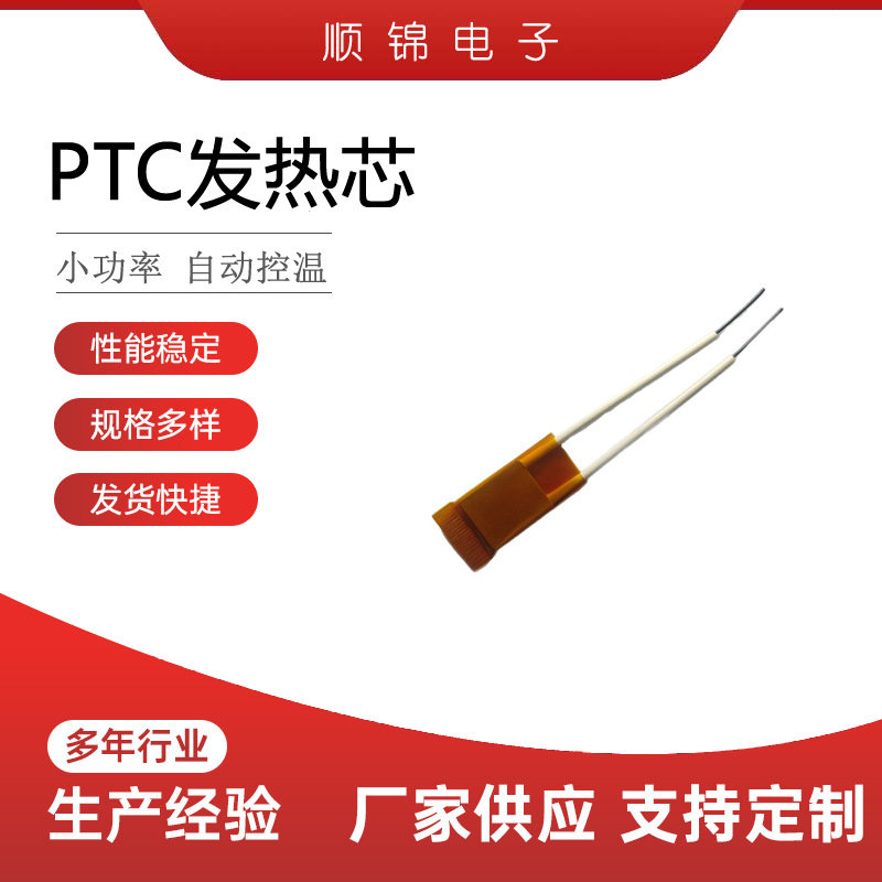 제조업체 맞춤형 제모기 PTC 전기 가열 코어 단열 도시락 PTC 가열 플레이트 소켓 및 LED 조명 SJR03