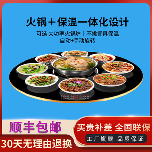 Intelligent Hot Pot Meal Insulation Board Household Constant Temperature Hot Cutting Board Heating Desktop Turntable Round Warm Cutting Board Multi-Function