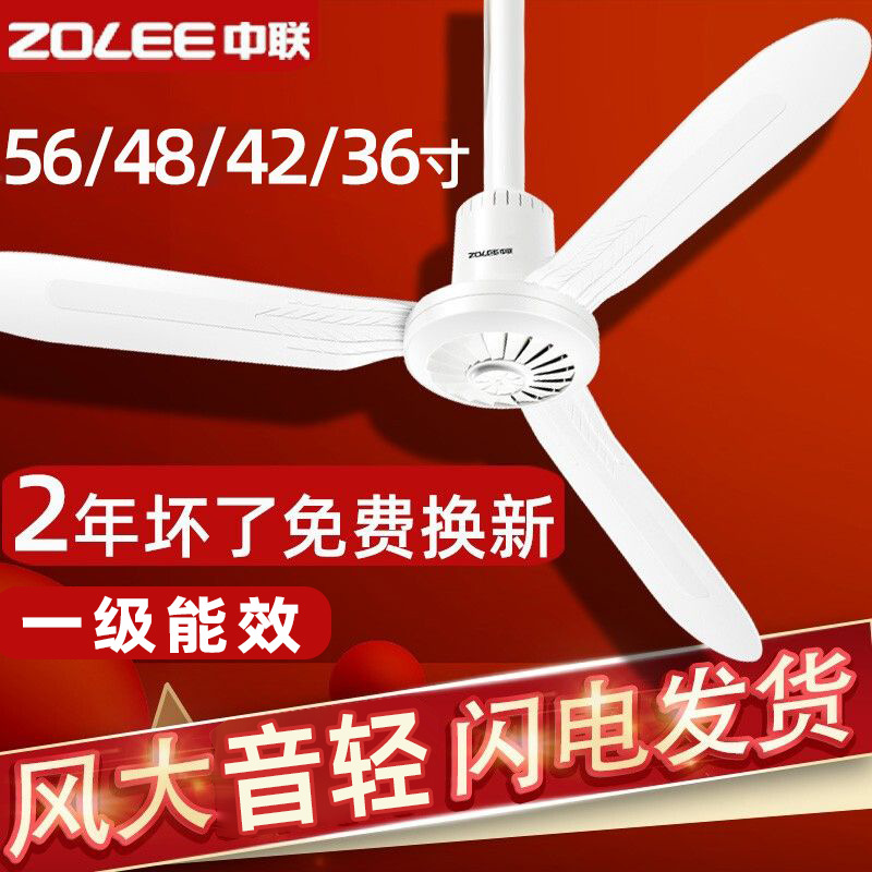Zoomlion Ceiling Fan Household Fan Plastic Three-Blade Bed Living Room Dining Room Ceiling Fan Large Wind Factory Remote Control Fan*