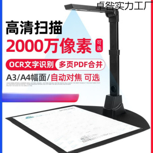 Scanner HD 16 million Pixel Book Booth High Camera Painting Office