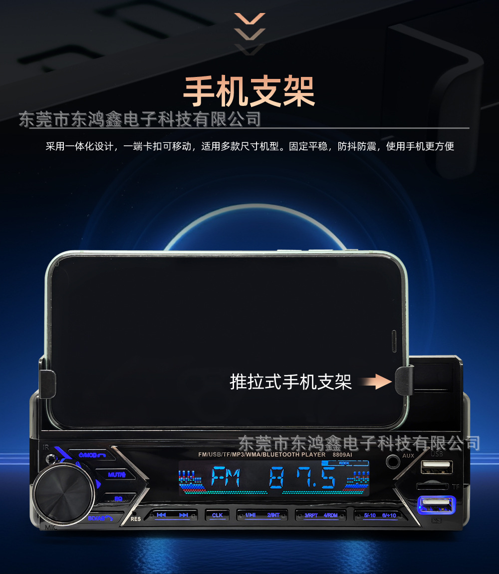 General Motors car radio with Bluetooth MP3 player, phone holder, and card slot for electric vehicles 8809AI