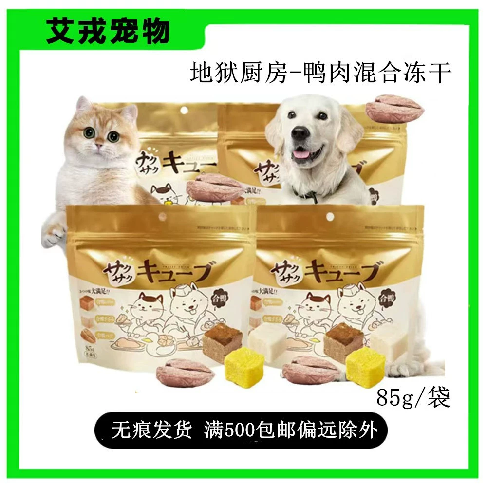 Hell's Kitchen Куриная и утинная грудка, лиофилизированные смешанные закуски для собак и кошек, нейтральные закуски для кошек, закуски для собак