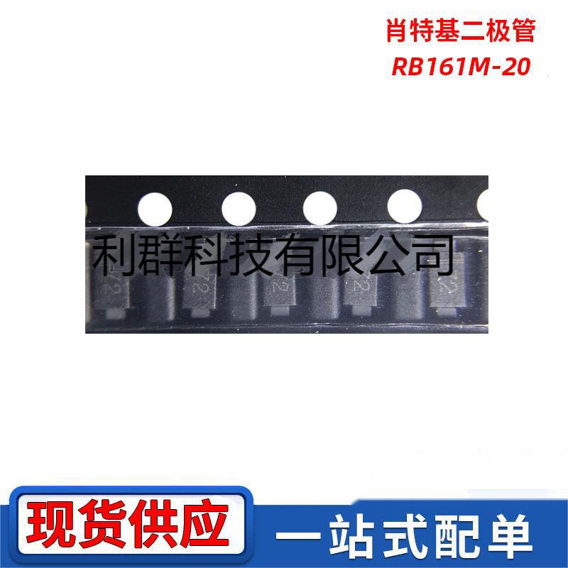 肖特基二极管RB161M-20封装SOD-123FL丝印72 1A 20V贴片原装现货