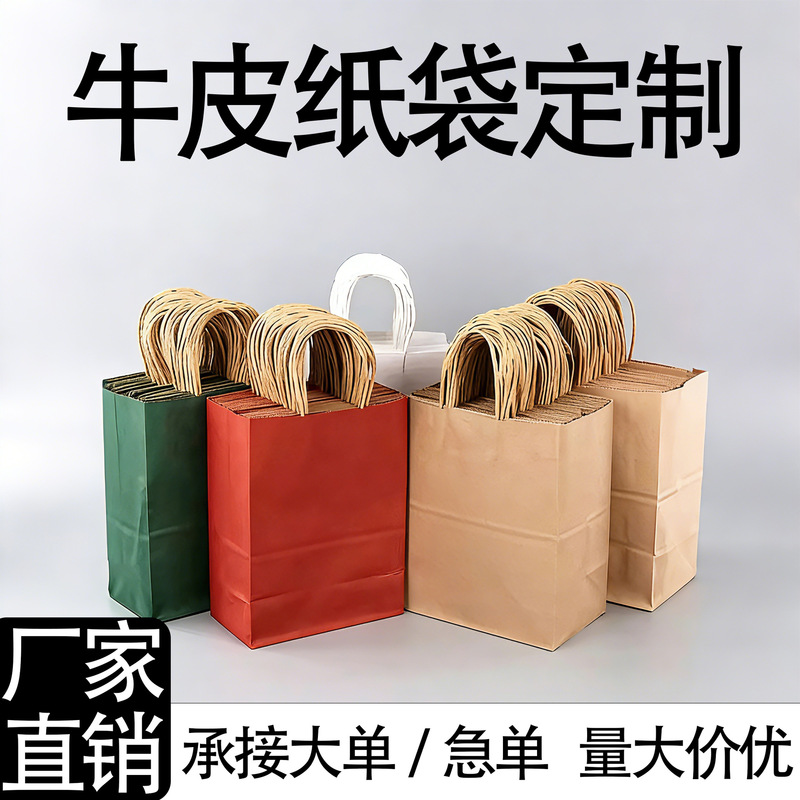 Kraft Paper Bags, Custom Logo Handbags, Milk Tea, Coffee, Bakery, Takeaway, Catering Bags, Birthday Gift Paper Bags, Wholesale