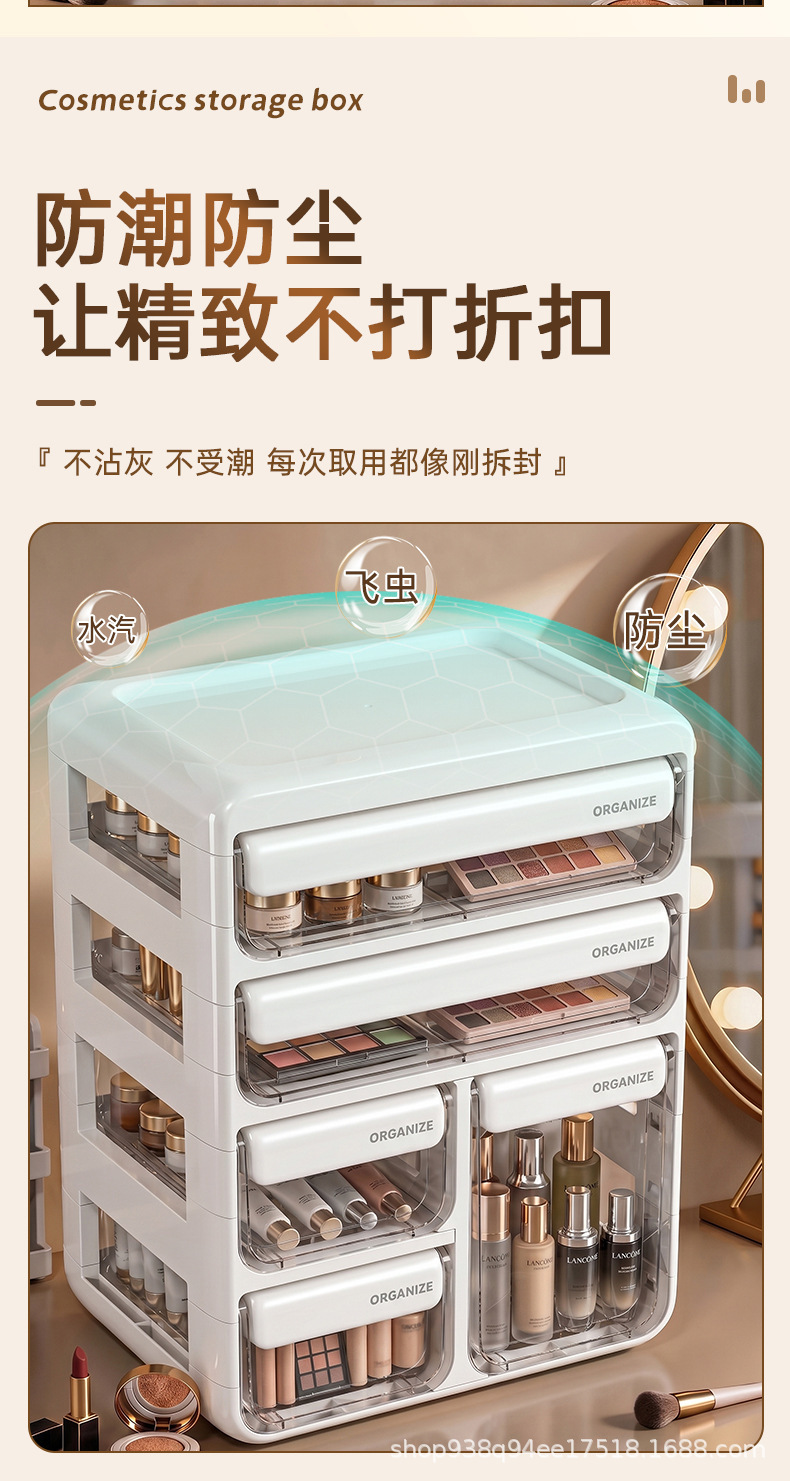 简约化妆品收纳盒抽屉式梳妆台桌面收纳柜大容量口红护肤品高瓶