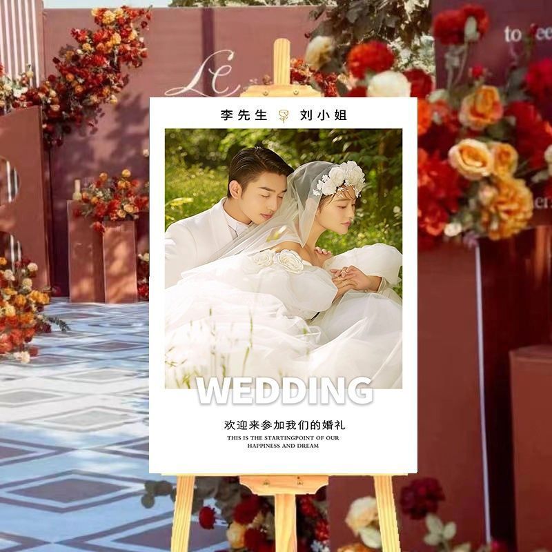 奢华定作迎宾牌新品样式婚纱照展架门架婚礼主题挂画个性创一件|undefined