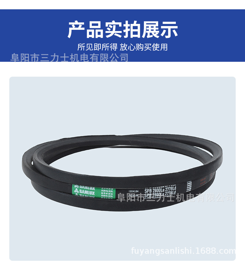 Wholesale Sanlux Triangle Belt Special Belt Narrow V-Belt Spb Series (1120-3950) Transmission Industrial Belt