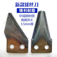 铡草机揉草粉碎机三角片羊草机揉丝机刀片梯形锯齿10片起包邮