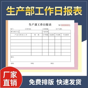 Production Department Working Daily Report Daily Output Report Workshop Department Production Record This Inspection Record Daily Report