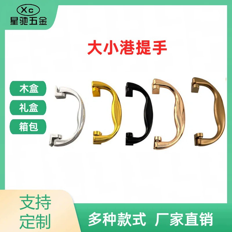 ABS Гальваника ручная гофрированная коробка косметическая коробка медицинская коробка ручная коробка подарочная коробка оборудование пластиковая сумка винная коробка под рукой