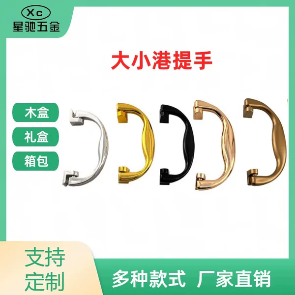 Abs Electroplated Handle Corrugated Color Box Cosmetic Box Medical Box Handle Gift Box Plastic Hanging Plated Bag Wine Box Handle