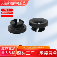 65512-R3000�������ղ������濥���������������֧�Ÿ˽���