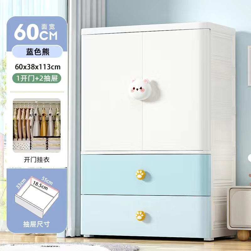 家庭用両開きドア子供用ワードローブプラスチック製赤ちゃんのおもちゃ衣類収納キャビネット引き出しタイプの寝室整理収納キャビネット|undefined