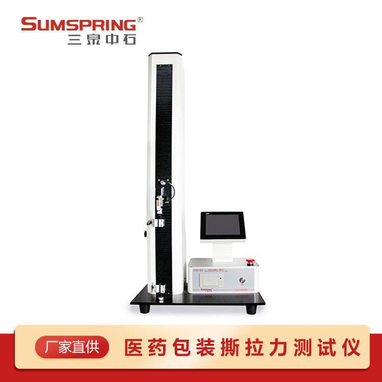 厂家直供针灸针连接力测试仪 注射器针头拔出力试验机 配件