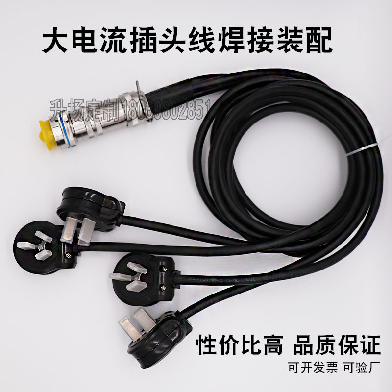 組み立てられた 10A/16A 国家標準 3 プラグ交換プラグ 3*1.5 3*2.5 工業用電源コード交換プラグコード|undefined