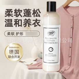 欧德曼真丝羊毛羊绒清洗剂300ml德国品牌羊绒护理高端洗衣液批发