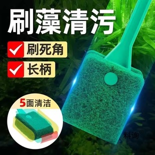 Fish Tank Cleaning Brush with Long Handle, No Dead Ends, Cleaning Artifact, Cleaning Tool, Cleaning Glass Inner Wall, Aquarium Tank Wiper