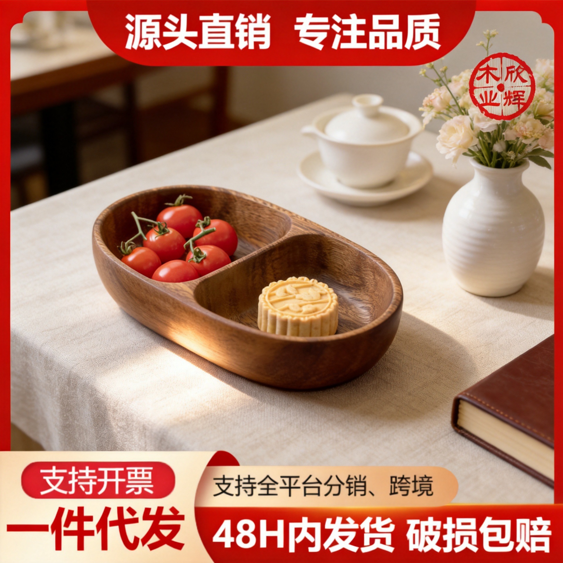 Light Luxury Style Walnut Wood Boat-Shaped Double-Compartment Bowl, Solid Wood Divided Fruit Plate, Dessert Plate, Fruit Tray, Snack Tray