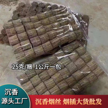 沉香条插烟丝沉香插烟条木片越南芽庄沉香木片木块原木熏香料熏烟