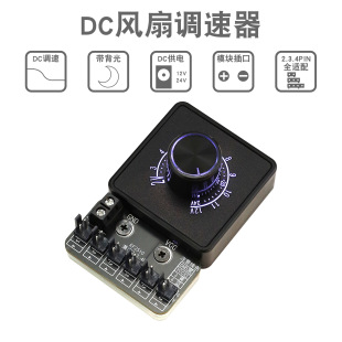 2.3.4���L��DC�{����12V24Vɢ��DIY��Xˮ��ý���һ�ּ�����ģ�K