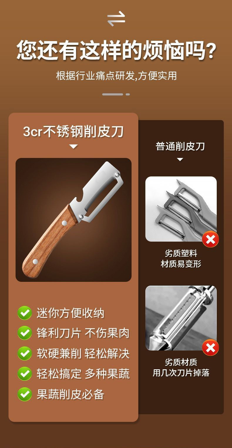 三合一多功能原木削皮刀家用厨房不锈钢刮葱丝加厚削皮水果刮皮刀