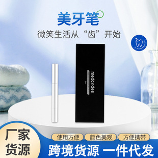 Factory supply silver teeth pen teeth cleaning pen teeth cleaning gel teeth cleaning pen yellow smoke removing teeth smoke removing wholesale