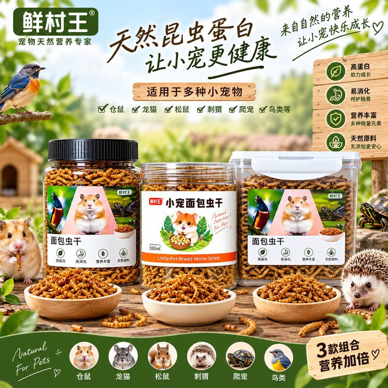 Hamster Mealworm Starling Mealworm Koi Snack Mealworm Dried Finch Parrot Cockatiel Budgerigar Bird Food Feed Hamster Mealworm Starling Mealworm Koi Snack Mealworm Dried Finch Parrot Cockatiel Budgerigar Bird Food Feed