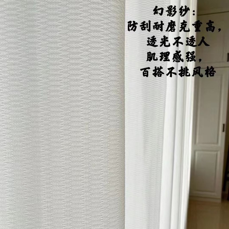 幻影纱透光不透人纱帘家用飘窗阳台窗纱客厅卧室新款白纱电动窗帘|undefined