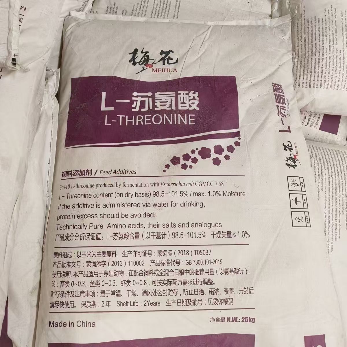 L-苏氨酸 饲料级饲料添加剂梅花苏氨酸 动物兽用