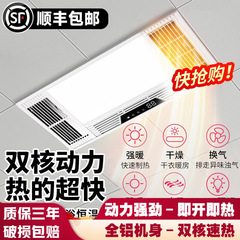 バスランプ三電機双風暖照明排気ファン五合一トイレ統合天井ランプ埋め込み式温風