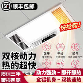 浴霸灯三电机双风暖照明排气扇五合一卫生间集成吊顶灯嵌入式暖风