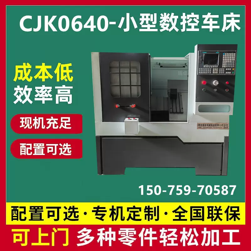 厂家特惠0640小型线轨斜轨数控仪表机床全自动数控斜轨车床