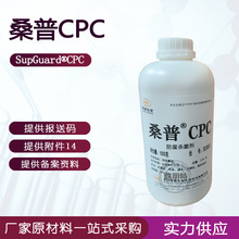 优势批发 桑普CPC 西吡氯铵 桑普生化授权经销商