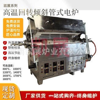 不锈钢炉管管式炉电炉倾斜异性开启可调温淬火炉高温电热电加热