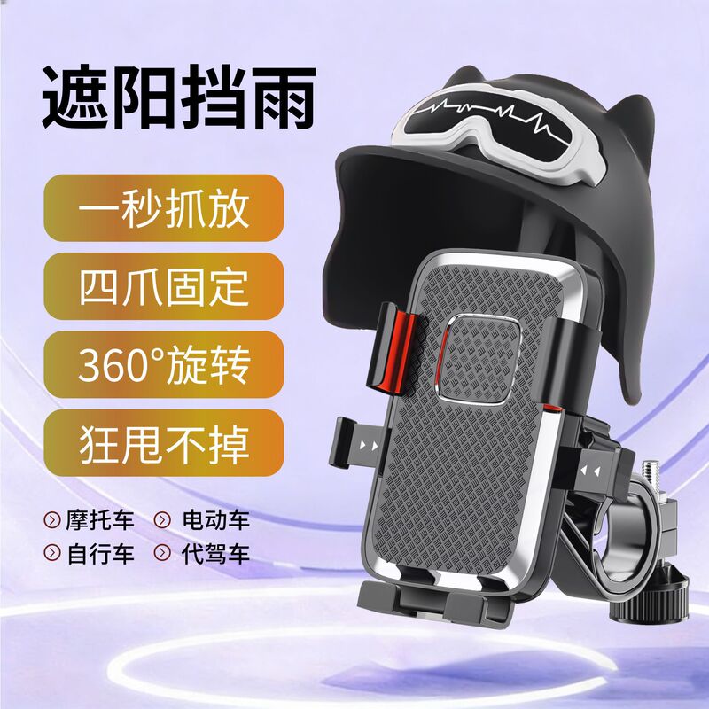 2025 New Model Electric Vehicle Phone Holder Motorcycle Navigation Holder Electric Bicycle Shooting Car Phone Mount