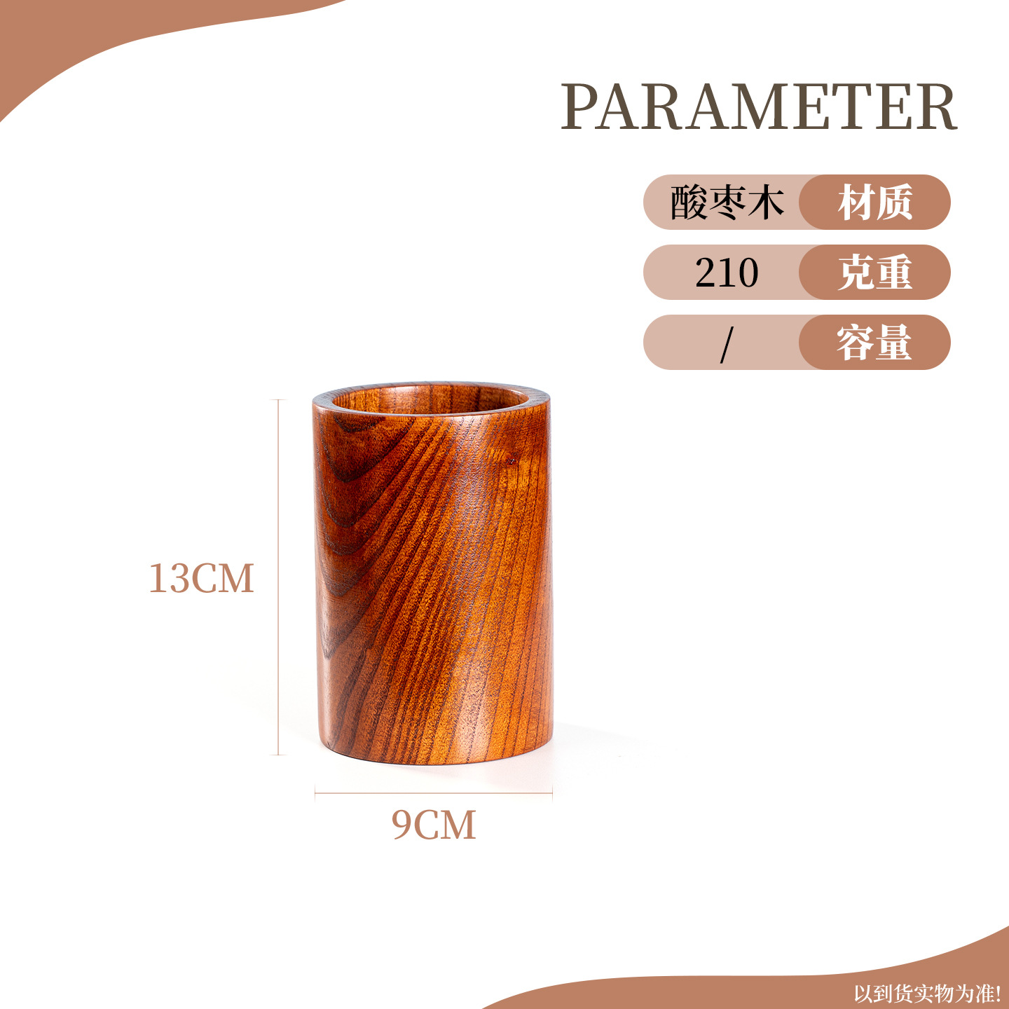 13cm 배수통