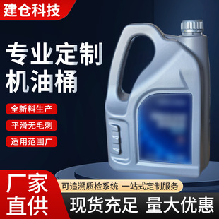 �ɶ���4L�C��Ͱ����Һ��HDPE��܇�C��ƿ�����Ͱ��bͰ��������ƿ