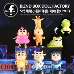 New product 6 Crayon Shin-chan cos cow girl heart doll tiger model frog figure desktop deer ornament