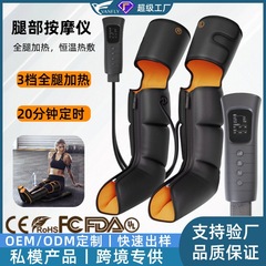 カスタム電動脚マッサージ器空気波全脚マッサージ理学療法器足下腿大腿部マッサージ器