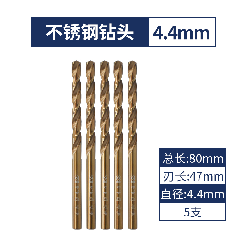 Broca de giro, acero inoxidable, acero de alta dureza, perforado, taladro helicoso que contiene cobalto, brocha de acero