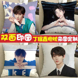 丁程鑫抱枕周边应援物diy公仔玩偶娃娃饭制时代少年团同款枕头
